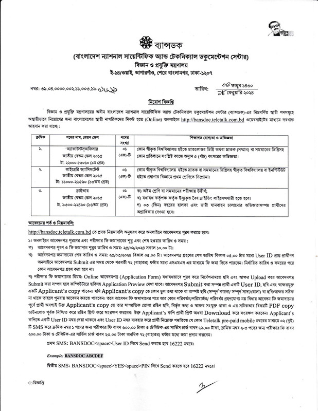 BANSDOC-Job-Circular-2024-PDF-1