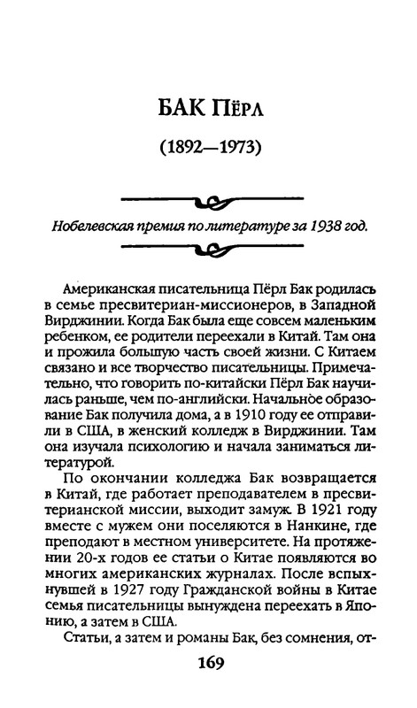 page-0169