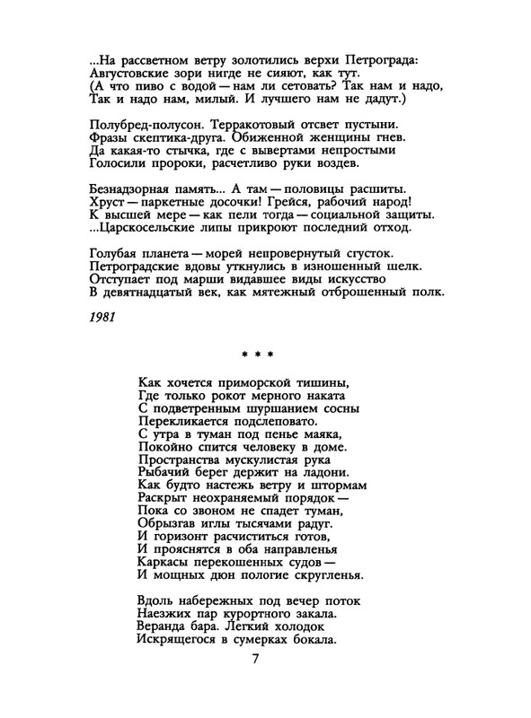 1991-50-page-0009