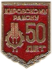 004 3-2 Кировский район - 50