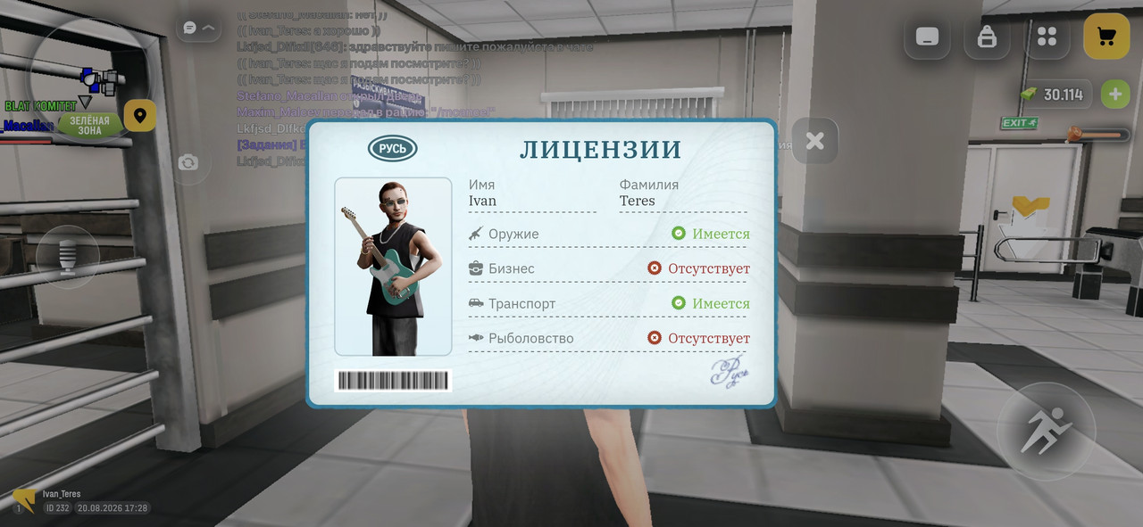 Screenshot 20260820 192833