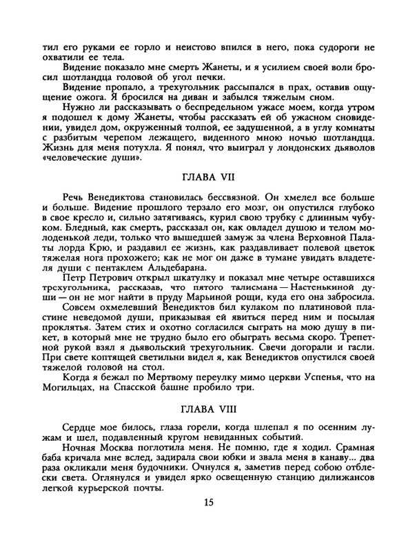 1989-28-page-0017