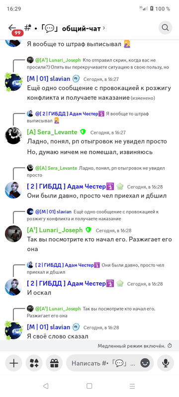 Screenshot_20240729-162913