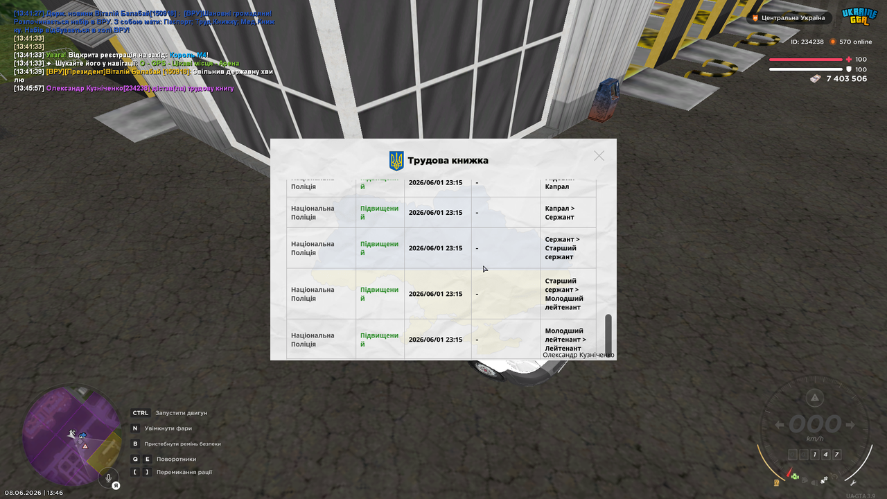 UKRAINE GTA 08 06 2026 13 46 10