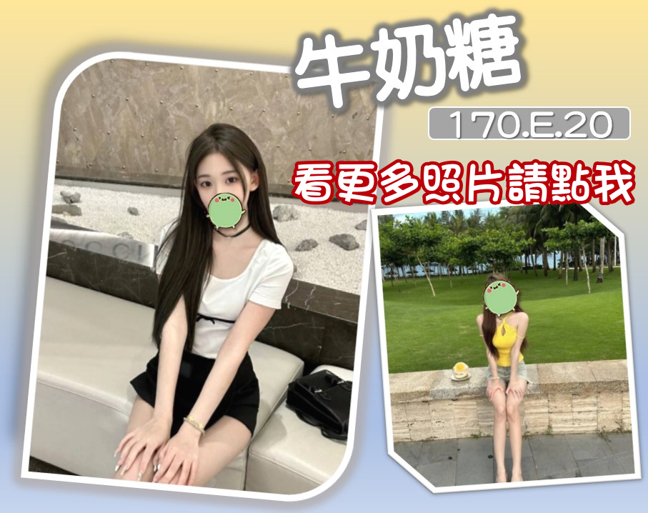 台中外送茶