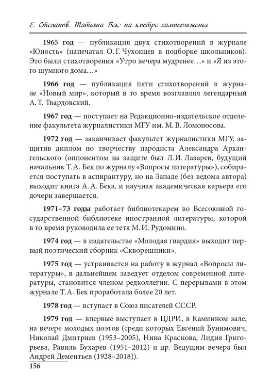 20191228-page-0156