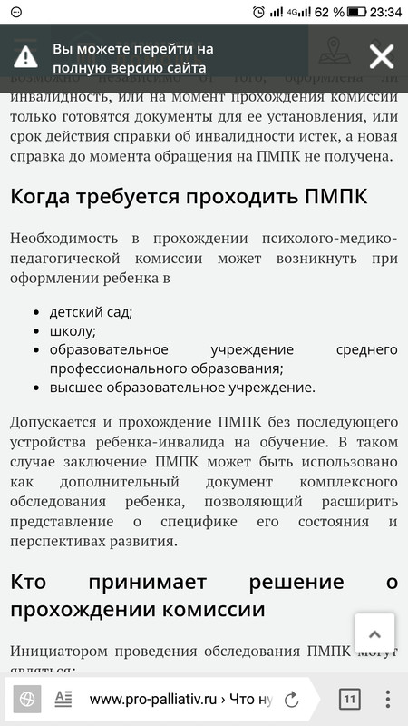 Screenshot_20180314-233411