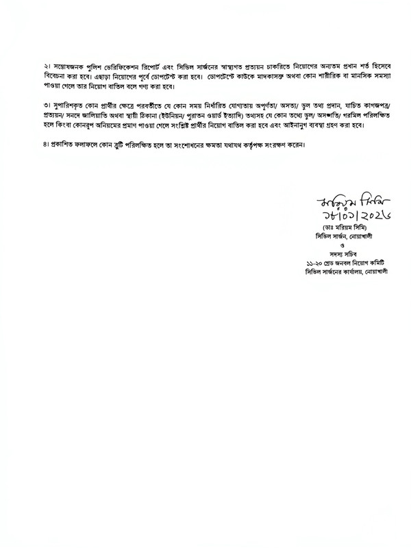 Civil-Surgeon-Office-Noakhali-Health-Assistant-Final-Result-2026-PDF-2