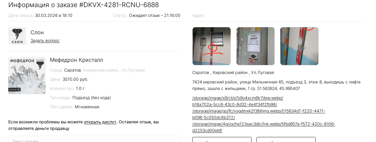 Снимок экрана от 2026 03 30 17 54 57