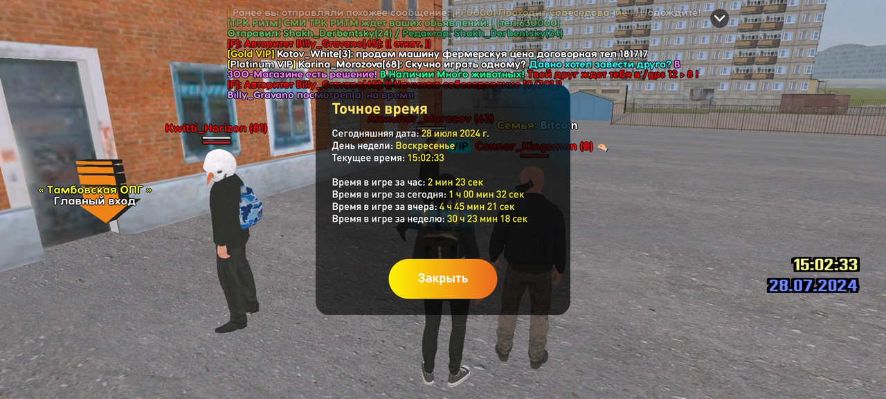 Screenshot_2024-07-28-17-02-36-324_com.liverussia.cr