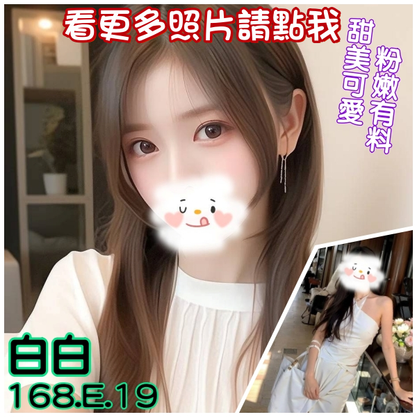 台北約炮
