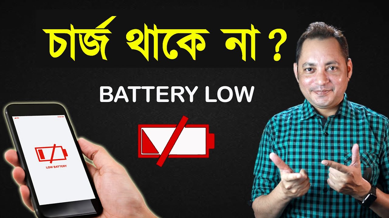 Phone battery tips
