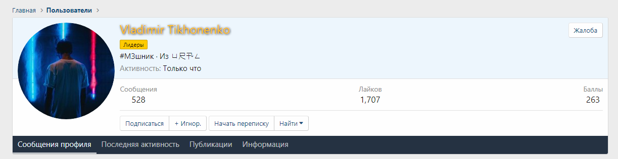 Opera-2020-05-20-231449-forum-advance-rp-ru.png