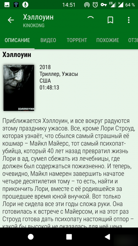 1545220568 screenshot 20181219 145118