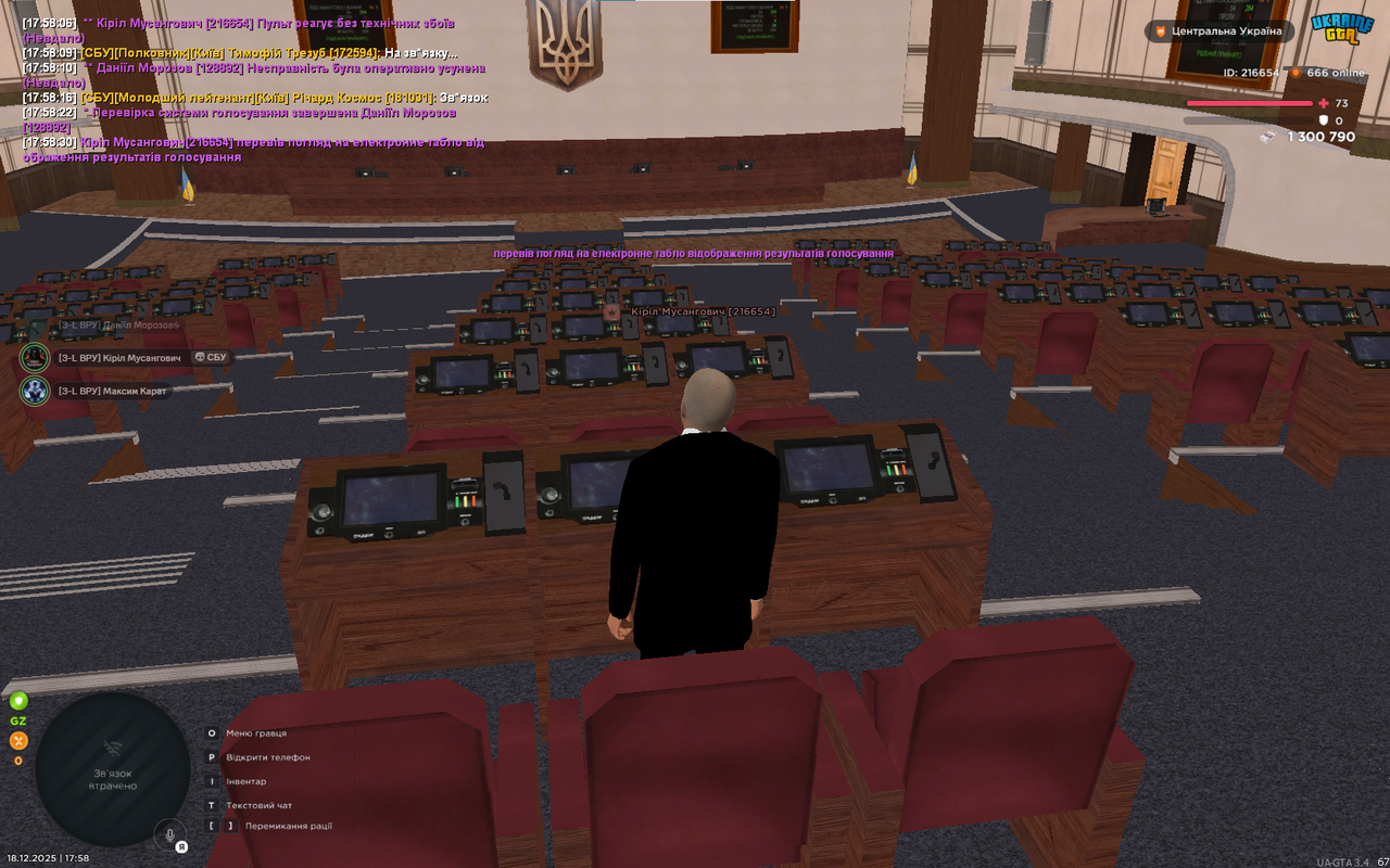 Снимок экрана 2025 12 18 175842