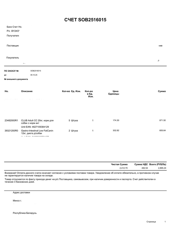 изображение_viber_2025-10-10_14-42-