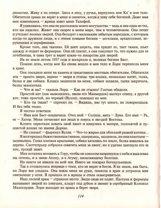 Gelliko-Pol-Dzhenni-i-Tomasina-80-180-page-0038