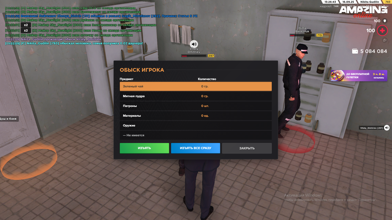 Снимок экрана (1554)