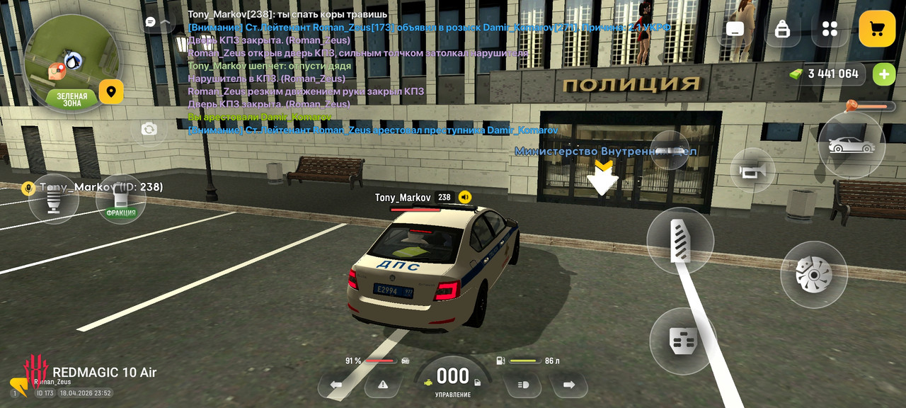 Screenshot РУСЬ МОБАЙЛ RP Онлайн ГТА 20260418 235300