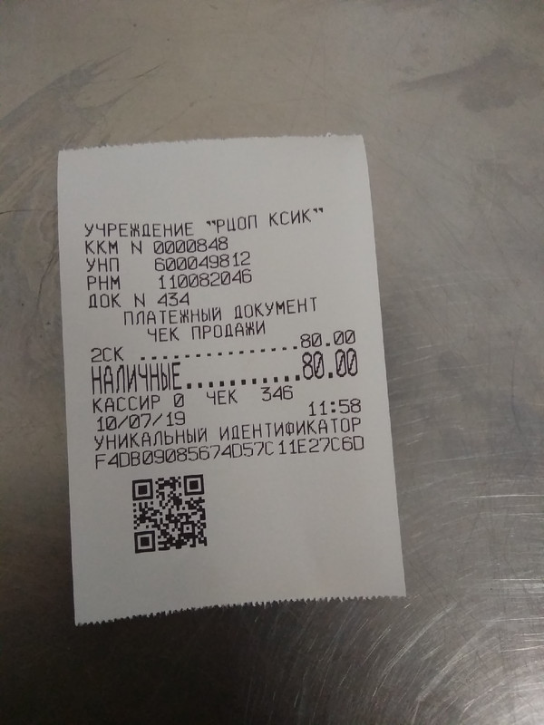 стерил кэти