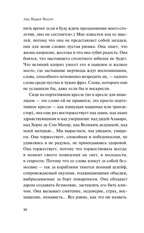 ITD000000001338935-page-0010