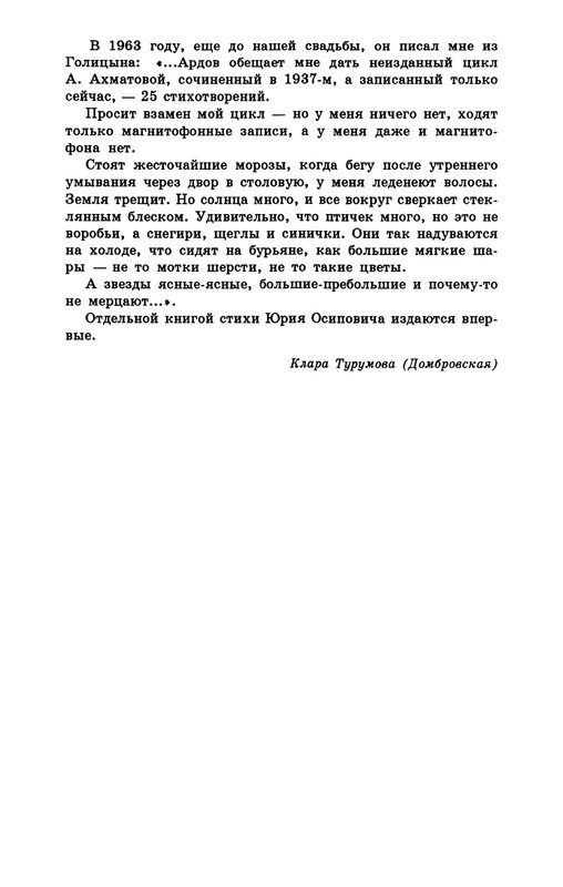 dombrovsky-menya-ubit-khoteli-eti-suki-1997-page-0015