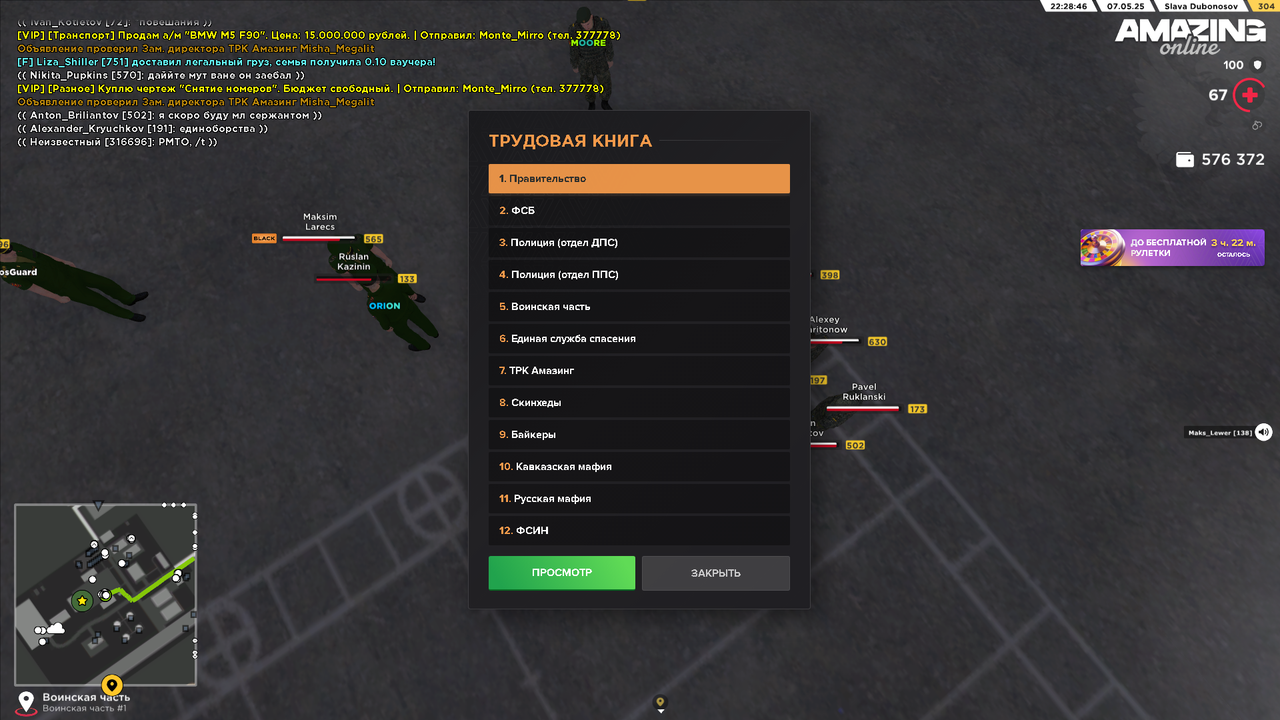 Снимок экрана (29)