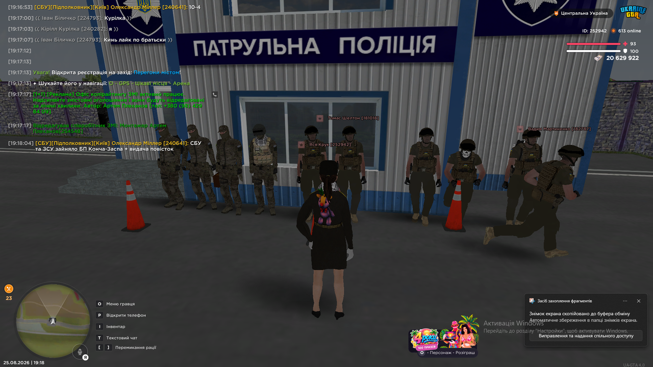 Знімок екрана 2026 08 25 191813