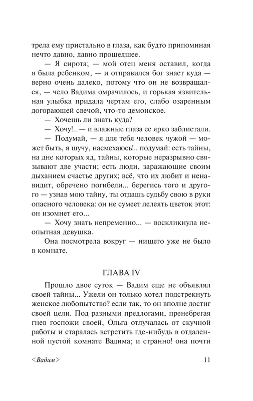 ASE000000000872603-11