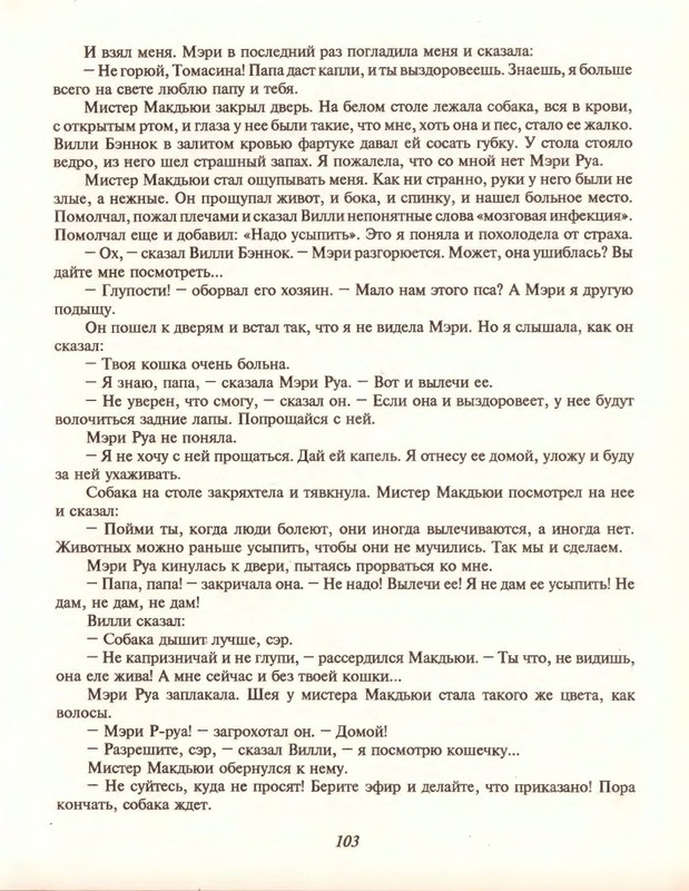 Gelliko-Pol-Dzhenni-i-Tomasina-80-180-page-0027