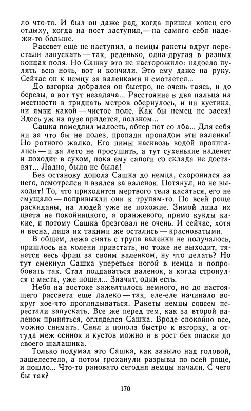 p0173