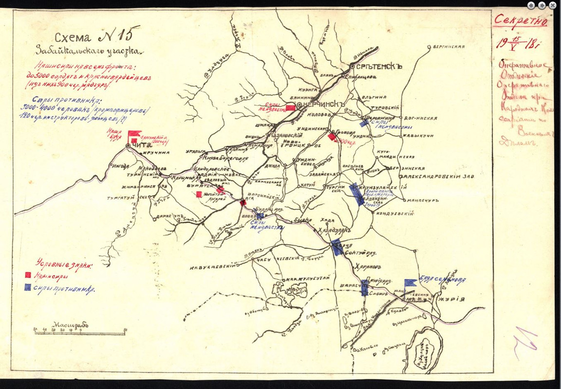 Карта Забайкальский фронт, 15 мая 1918 г. РГВА, Ф.3, оп.1, д.90,