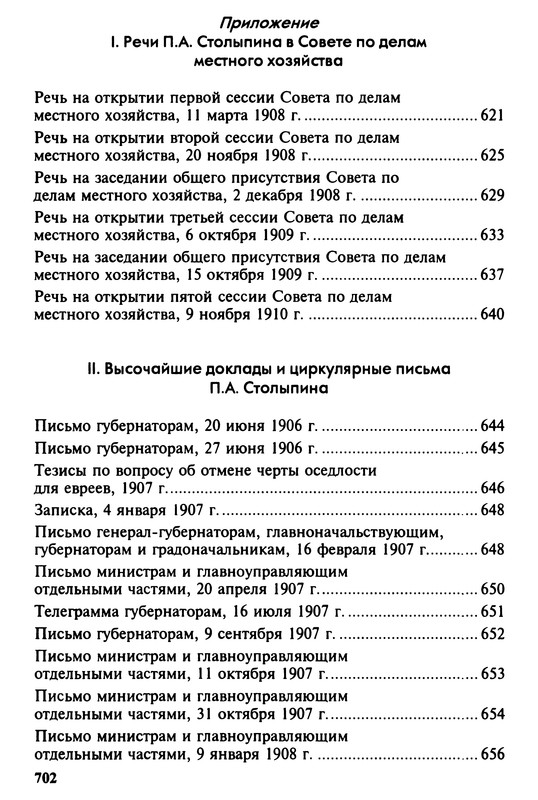 p0703
