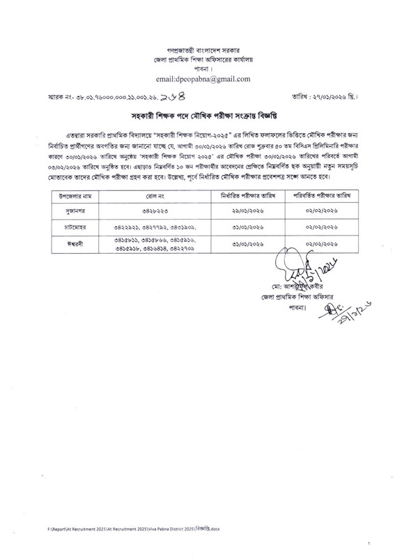 DPE-Pabna-Viva-Revised-1-1