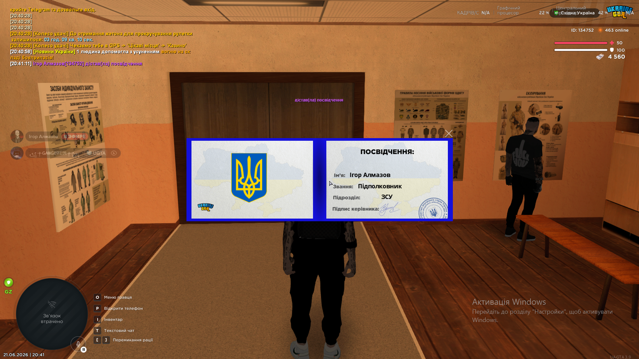 Знімок екрана 2026 06 21 204116