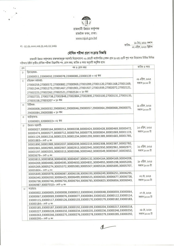 RAJUK-Viva-Notice-2023-PDF-1