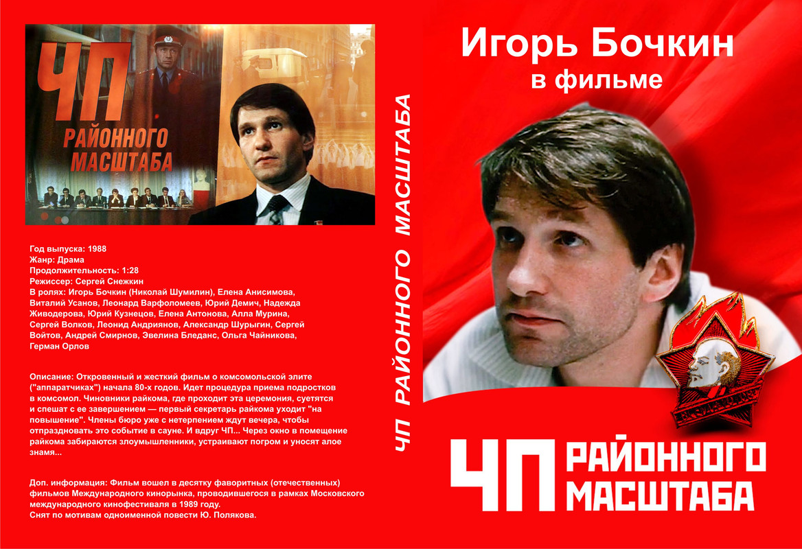 Чп районного масштаба_коврик