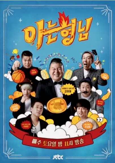 Knowing-Bros