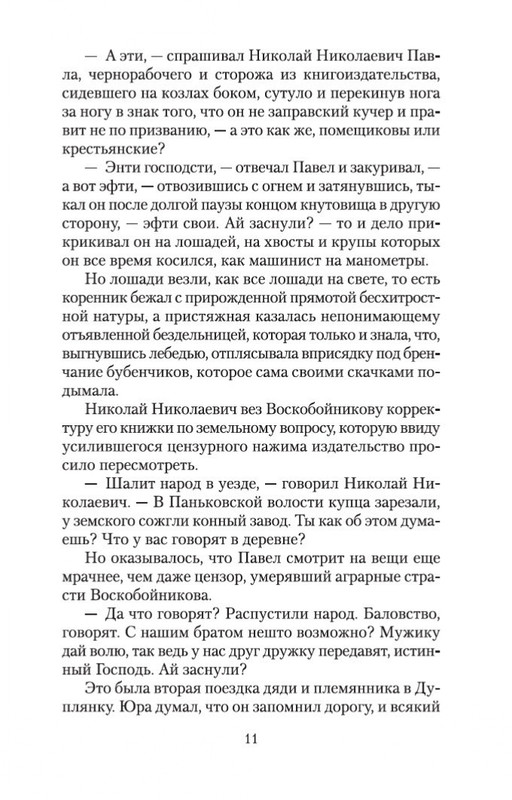 2-page-0009