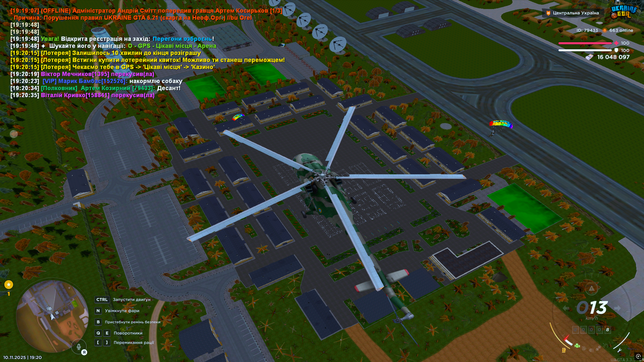 1десант середина