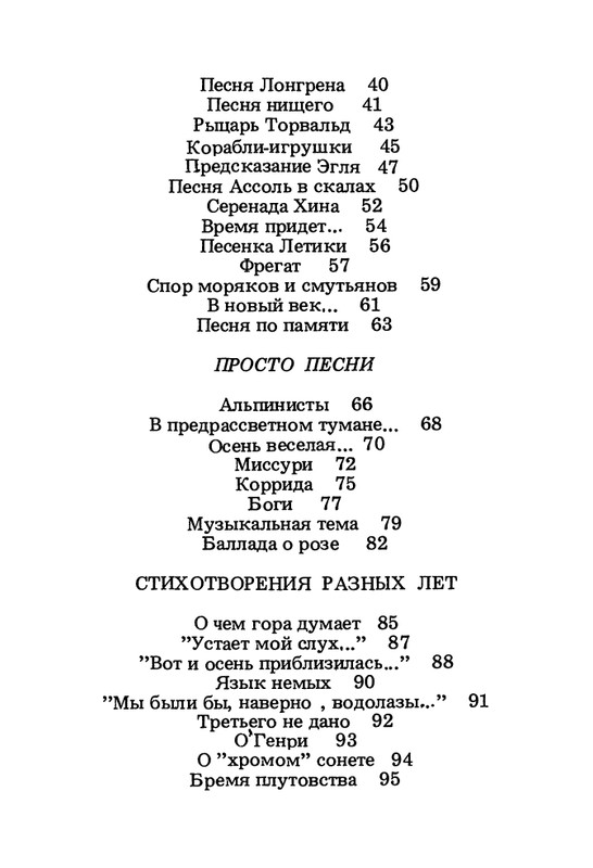 1994-page-0112