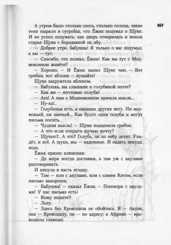 2007-186-270-page-0083