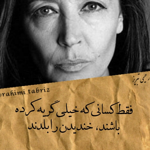 جملات ناب اوریانا فالاچی