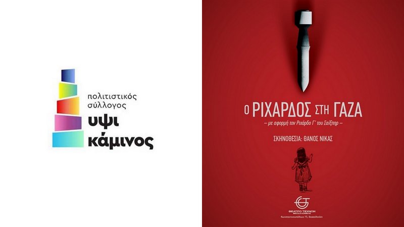 κοζάνη, ειδήσεις, νέα, Πτολεμαΐδα
