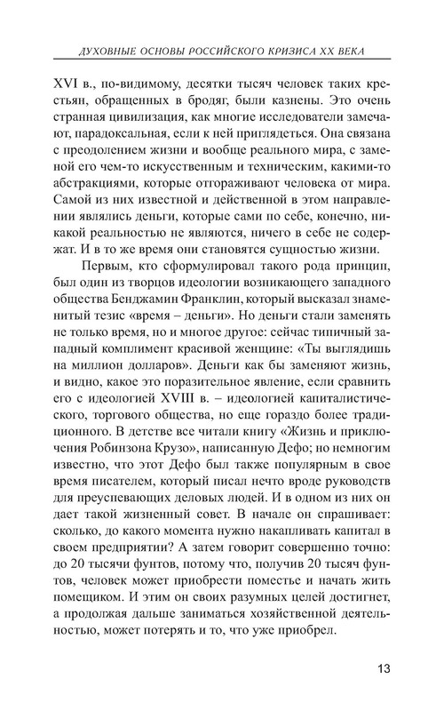 p0013