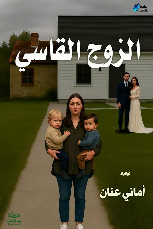 غلاف الكتاب