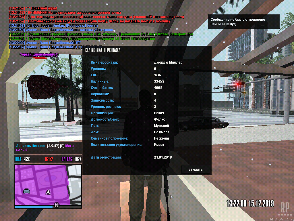 mta-screen_2019-12-15_13-21-12