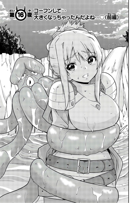Orc ga Okashite Kurenai!Vol2-1