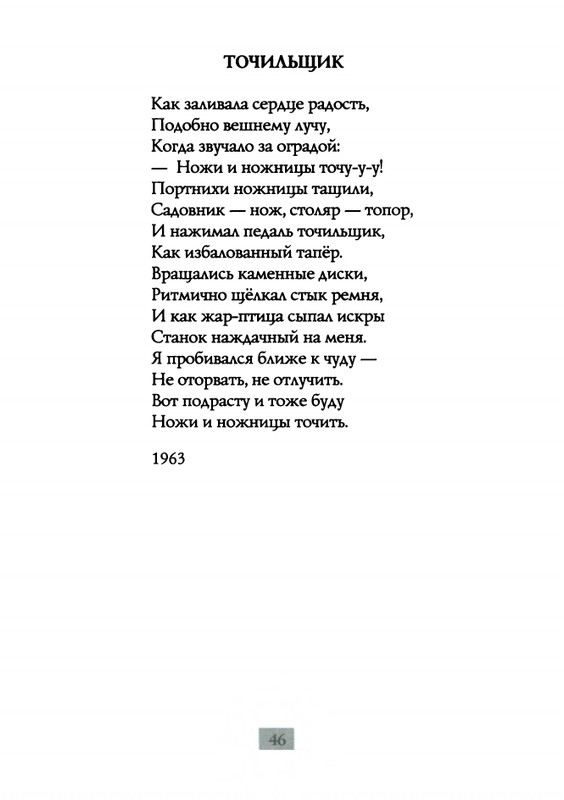 2009-page-0048