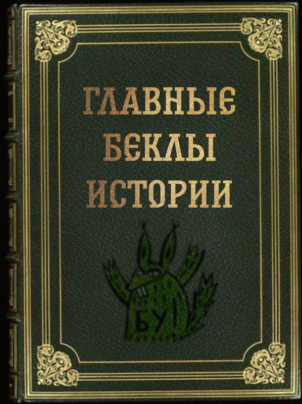 Подарок для Блейк